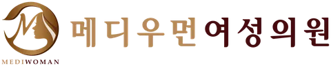 메디우먼여성의원 로고
